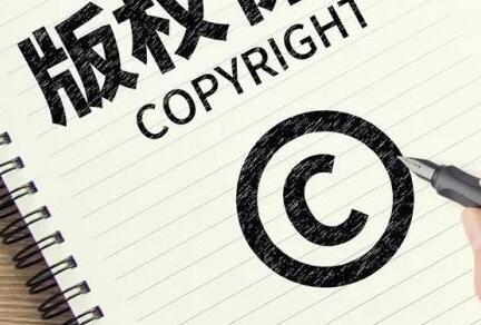 版权交易的方式有哪些？