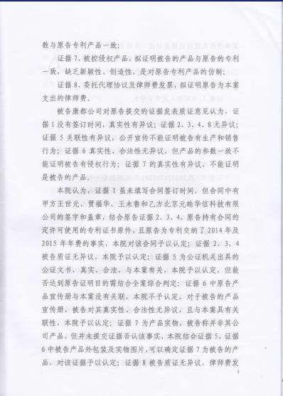 民事判决书