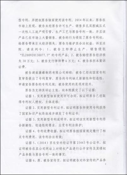 民事判决书