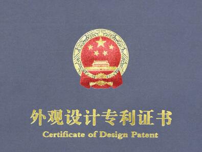 外观设计专利申请所需的材料
