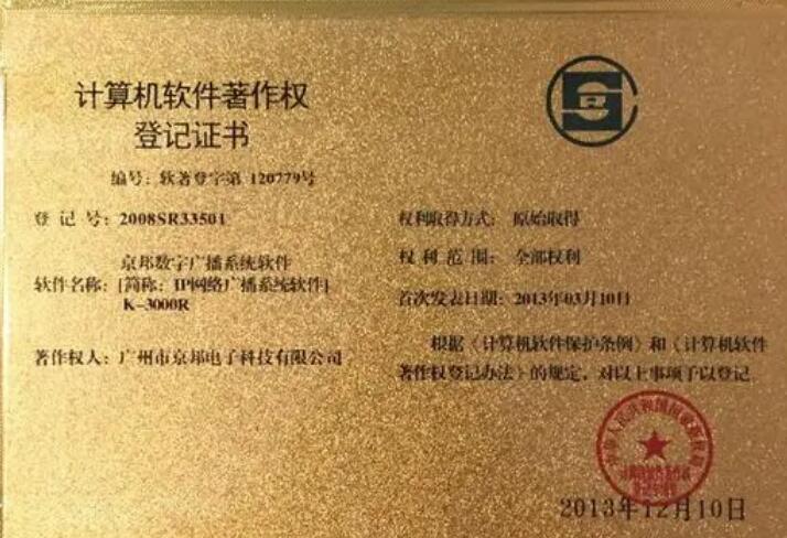 计算机软件作品版权登记常见问题