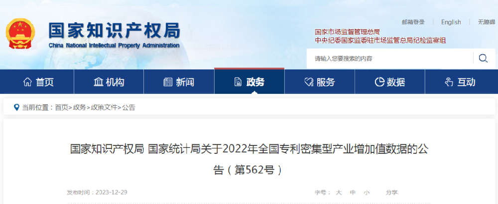2022年全国专利密集型产业增加值为153176亿元