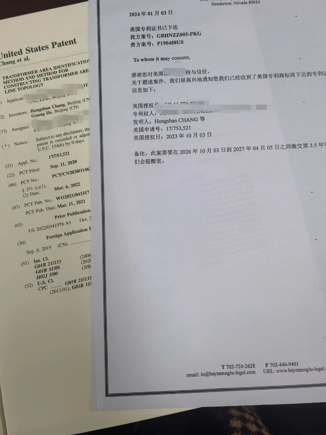 智周知识产权涉外证书
