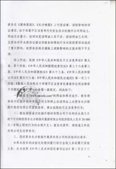 民事判决书