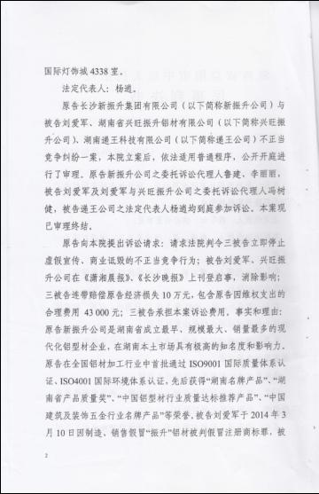 民事判决书