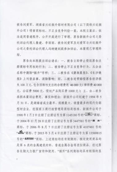 民事判决书